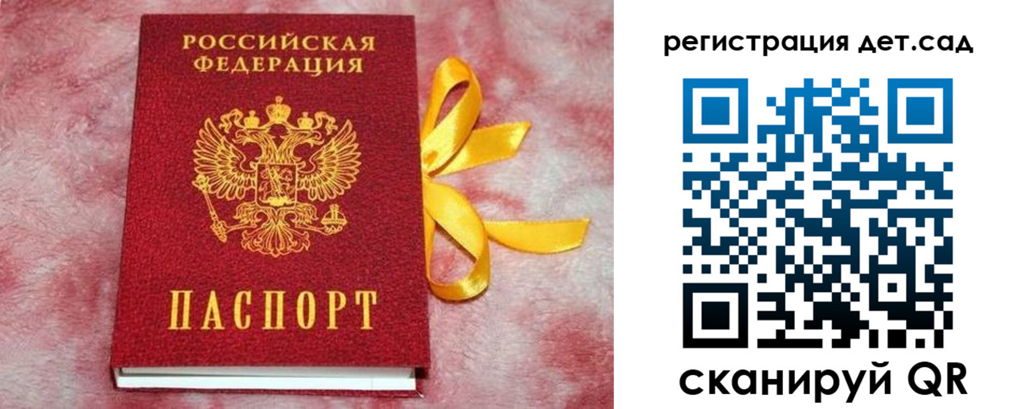 временная регистрация 2025 в Бодайбо