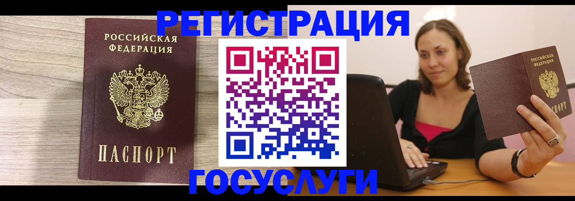 прописка 2025 в Бодайбо