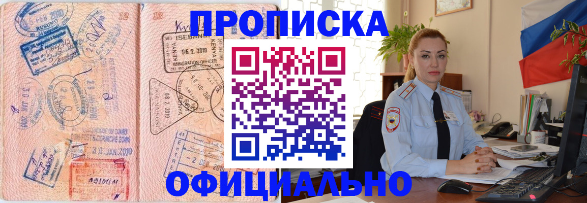 регистрация в Бодайбо