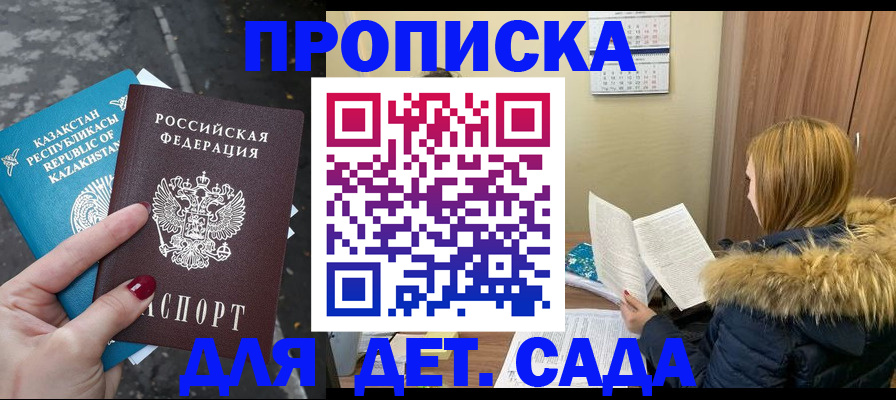 прописка от собственника в Бодайбо