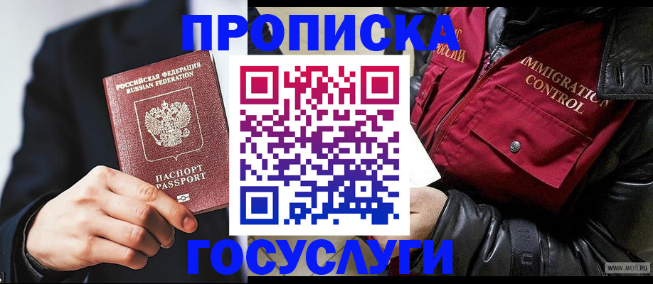 где прописаться в Бодайбо