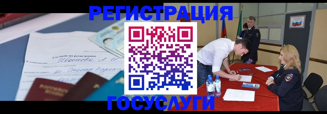 прописка иностранных граждан в Бодайбо