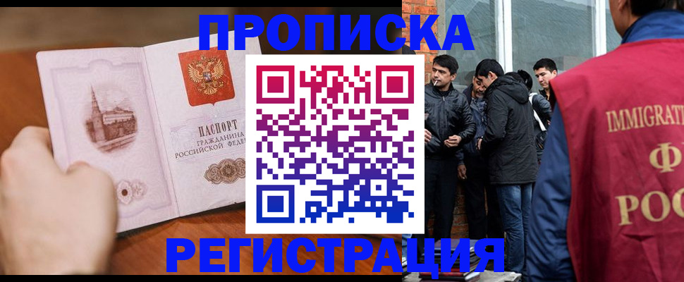 прописка для военкомата в Бодайбо