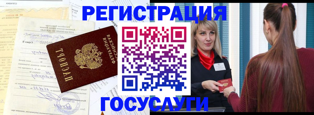 временная регистрация законно в Бодайбо