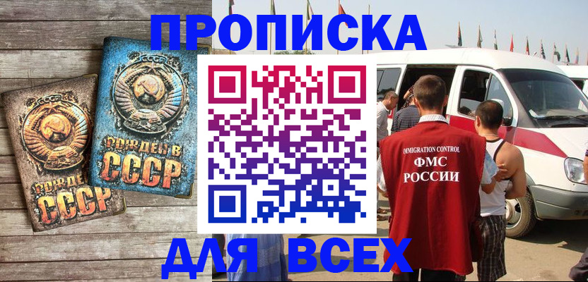 временная регистрация собственник в Бодайбо